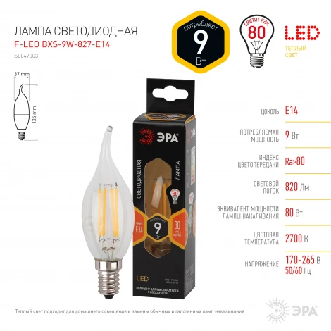 Лампочка светодиодная филаментная E14 9W ЭРА F-LED BXS-9W-827-E14