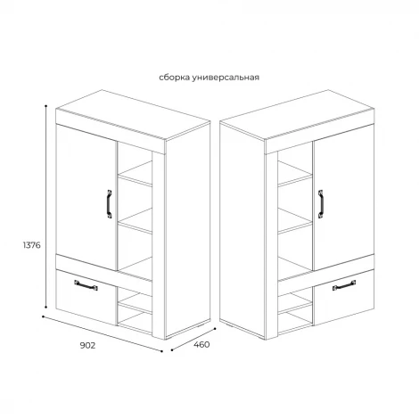 Шкаф БТС многофункциональный Прима ШК-17