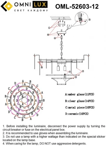 Подвесная люстра Omnilux Casanuova OML-52603-12 (220V, на цепи, листья)