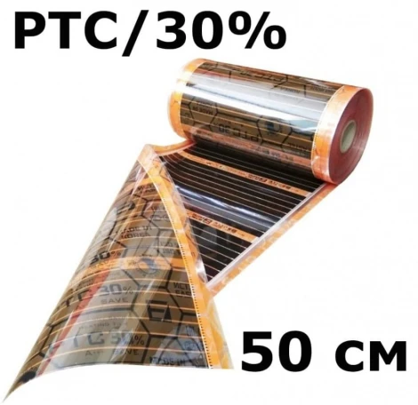 Термопленка EASTEC Energy Save PTC 50см*100м orange