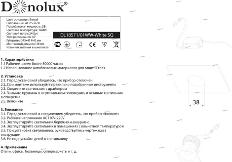 Donolux DL18571 DL18571/01WW-White SQ Dim