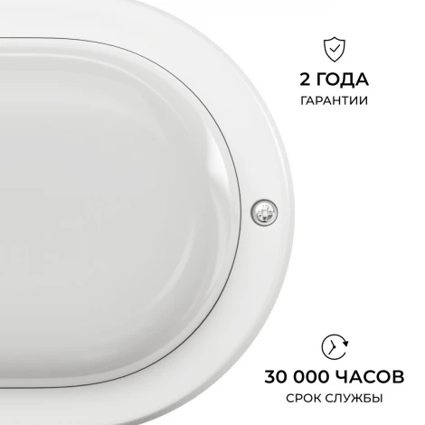Настенно-потолочный светильник светодиодный герметичный 18Вт 1350лм 6500К IP65 овал, белый OGM О28-12