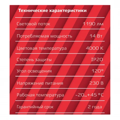 Потолочный светильник светодиодный REV 28904 3