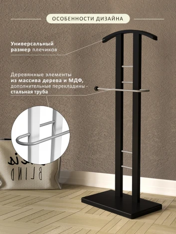 Вешалка костюмная ГАЛАНТ 321 металлик/венге Mebelik арт.001011