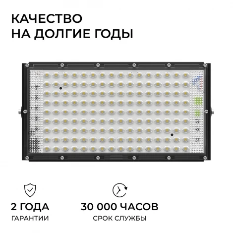 Прожектор уличный светодиодный Apeyron 05-61