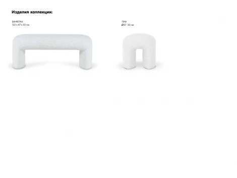 Банкетка Shaggy ОГОГО Обстановочка!