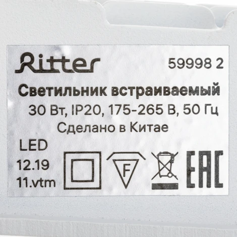 Встраиваемый линейный светильник светодиодный Ritter Artin 59998 2