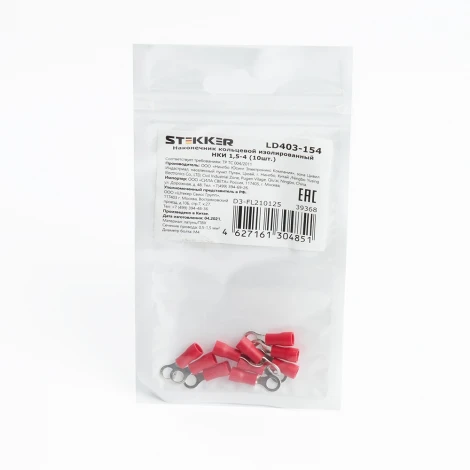 Наконечник кольцевой 10 шт. Stekker 39368