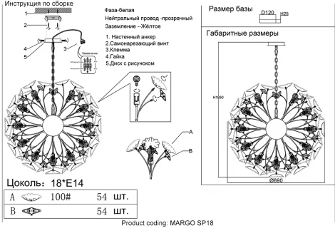 Подвесная люстра Crystal Lux MARGO SP18 (220V, на цепи, цветы)