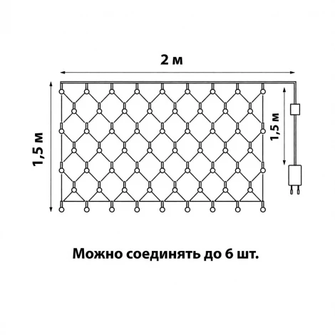 Сетка светодиодная. статическое свечение. 2x1.5м. Соединяемая. 288 светодиодов. Красно-синий свет. ULD-N2015-288/SBK RED-BLUE IP67