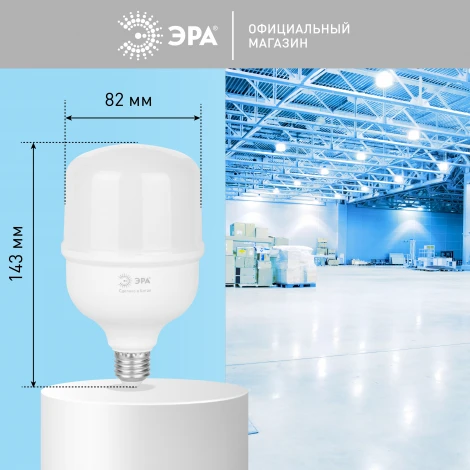 Лампочка светодиодная E27 30W ЭРА LED POWER T80-30W-6500-E27 R