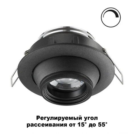 Встраиваемый точечный светильник Novotech Horn 358444