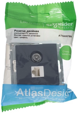 ТВ-розетка встраиваемая и Ethernet RJ-45 (грифель) Systeme Electric AtlasDesign ATN000789