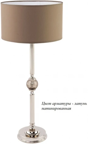 Интерьерная настольная лампа Tivoli TIV-LG-1(P) (220V)