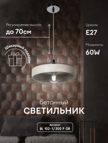 Подвесной светильник Мелодия Света PS1N 000030505