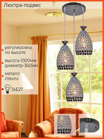 Подвесной светильник Reluce 02395-0.4-03 CH (220V, на проводе)