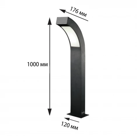 Наземный уличный светильник ULU-T72A-14W/4000K IP65 BLACK (LED, 220V, выключатель)