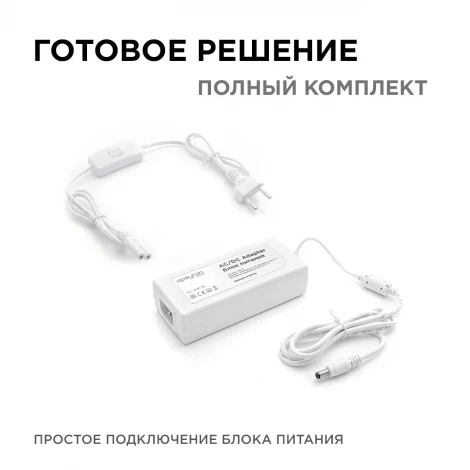 Блок питания (адаптер) 12В, 48 Вт, 85-265В, 4А, IP4 коннектор 2.5 x 5.5мм, пластик, белый Apeyron 03-19