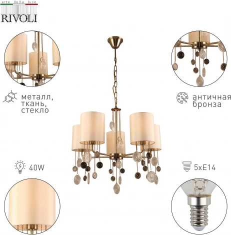 Подвесная люстра Rivoli Ellie 2085-305