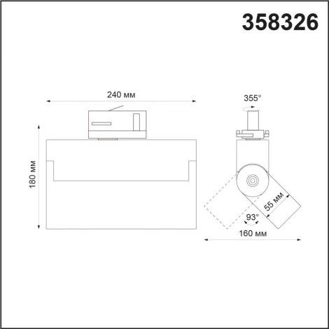 Трековый светильник трехфазный 220V светодиодный IP33 Novotech Eos 358326