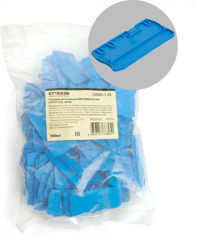 Торцевая заглушка для ЗНИ (синий) Stekker 49203