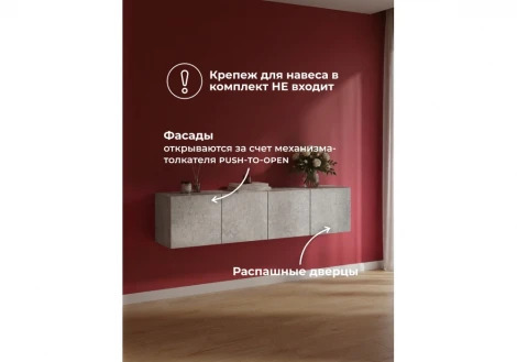 Шкаф навесной Кротос 160 Альбина (ЛДСП) Woodville 679666