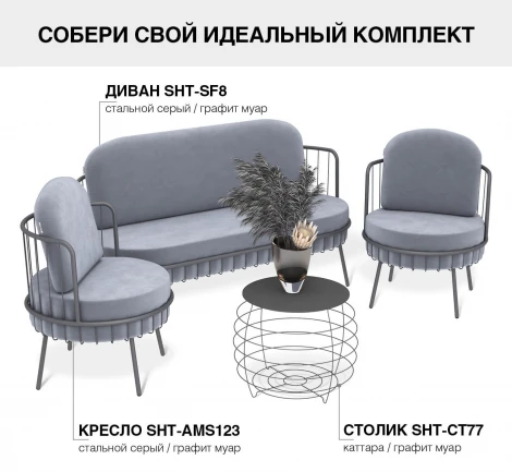 Столик журнальный Sheffilton SHT-CT77 каттара/графит муар 8676097302