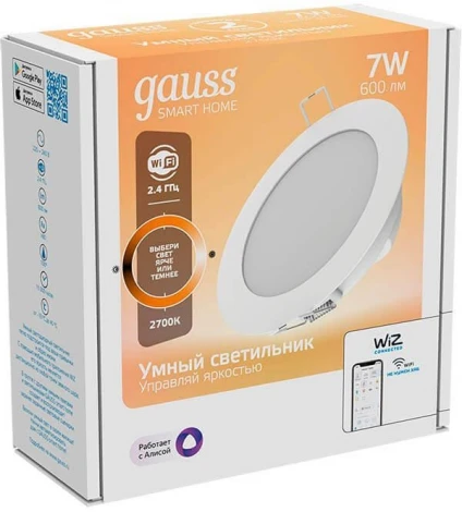 Точечный светильник светодиодный Smart Home 2010122