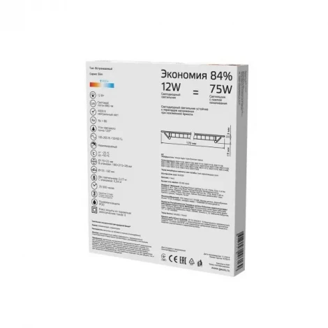 Встраиваемый точечный светильник Gauss 939111212 (LED, 220V, круглые)