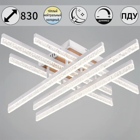 Потолочная люстра светодиодная на штанге с пультом с регулировкой цветовой температуры, яркости и ночным режимом Reluce 90295-0.3-06