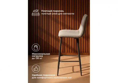 Полубарный стул Дани Notta 632313