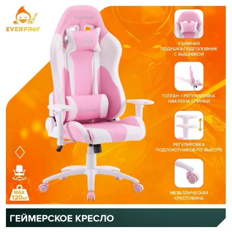 Геймерское кресло Everprof Katana Экокожа Розовый арт.EP Katana PU White Pink
