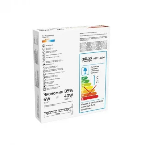 Встраиваемый точечный светильник Gauss 939111 939111106