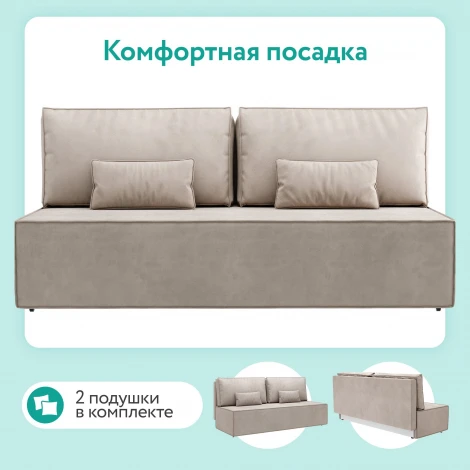 Диван прямой бежевый D1 Корсо Lite AAA41657002