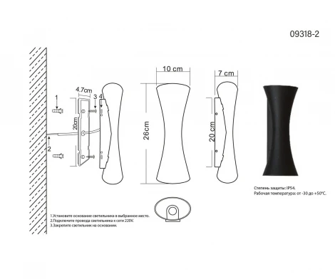 Настенный светильник уличный Kink Light Эрни 09318-2,16