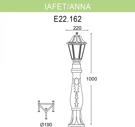 Наземный фонарь Fumagalli Saba K22.162.000.BYF1R (220V, под старину, IP44)
