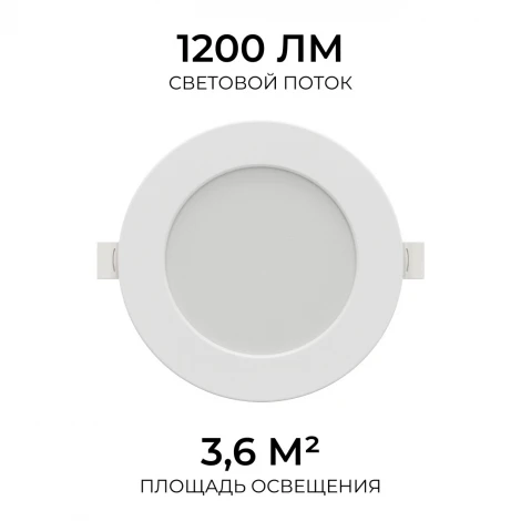 Встраиваемый светодиодный светильник 3 ССT 15Вт 1200Лм 3000-4000-6500К IP44 круг, белый, посадочное отверстие 120-135мм Apeyron 06-162