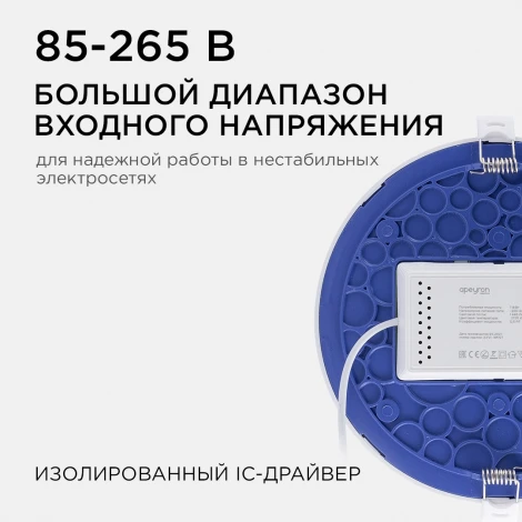 Потолочный светильник светодиодный встраиваемый 220В 18Вт 1440лм изолированный драйвер 2700К Apeyron 06-21