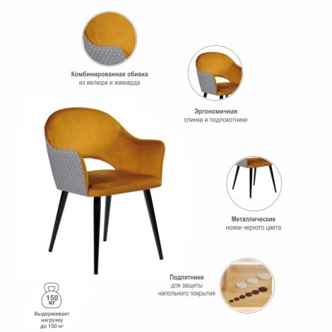 Стул Bruno горчичный с жаккардом Bradex Home RF 0196