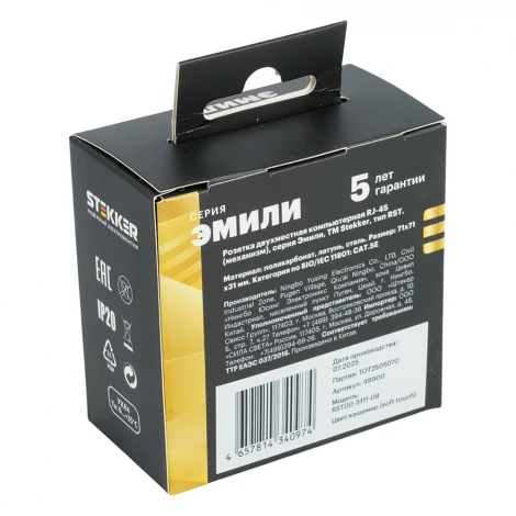 Розетка Ethernet RJ-45 двойная (кашемир, soft touch) Stekker Эмили 49900