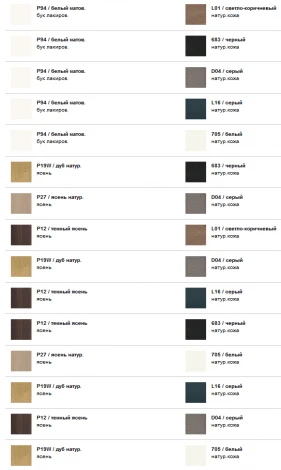 Деревянный стул Bess Calligaris натуральная кожа