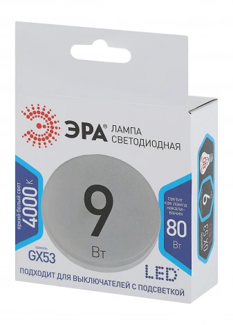 Лампочка светодиодная GX53 9W ЭРА LED GX-9W-840-GX53