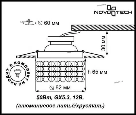 Встраиваемый точечный светильник Novotech Pearl Round 369445