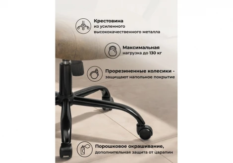 Компьютерное кресло Raker Woodville Woodville 15933