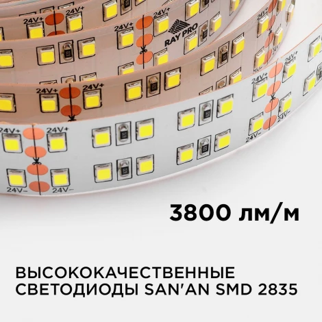 Светодиодная лента 24В ПРО 38Вт/м SMD2835 240д/м IP20 3800Лм/м ширина подложки 20мм, 5м 6500К Apeyron 00-305
