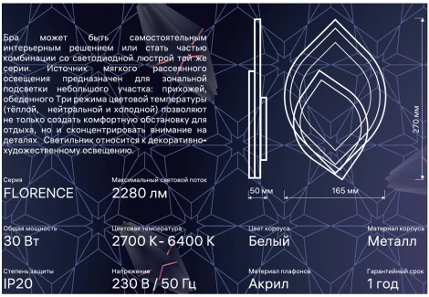Бра Ritter Florence 52353 6