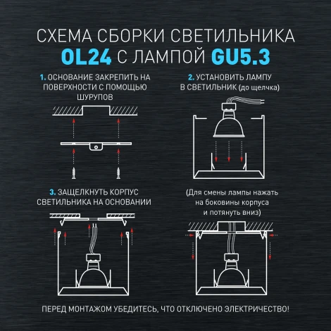 Точечный светильник ЭРА OL24-1 WH (12V)