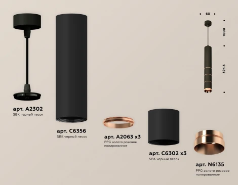 Подвесной светильник Ambrella Techno Spot XP6302060 (220V, круглые)