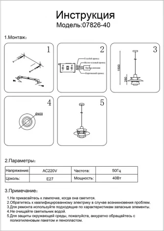 Подвесной светильник Kink Light Дейси 07826-40,07