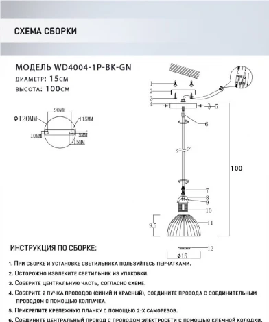 Подвесной светильник Wedo Light Dzhenis WD4004/1P-BK-GN